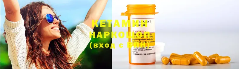 Кетамин ketamine Искитим